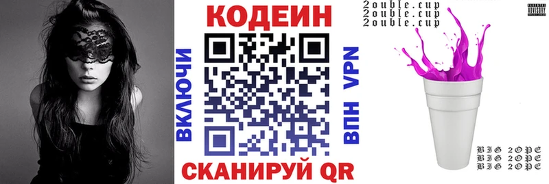 Кодеиновый сироп Lean Purple Drank  omg зеркало  Керчь 