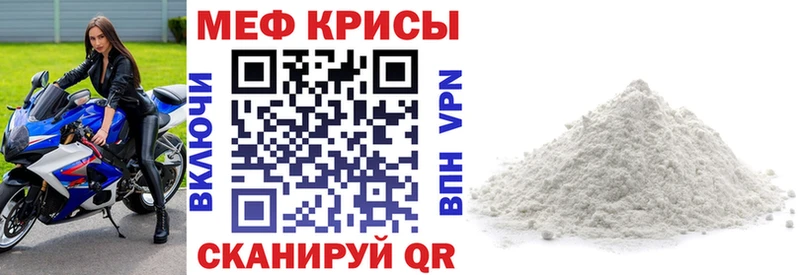 МЯУ-МЯУ кристаллы  маркетплейс официальный сайт  Керчь 