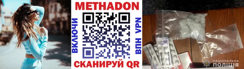 где найти наркотики  Керчь  МЕТАДОН кристалл 